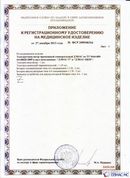 Скэнар официальный сайт - denasvertebra.ru ДЭНАС-ПКМ (Детский доктор, 24 пр.) в Новокуйбышевске купить