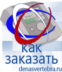 Скэнар официальный сайт - denasvertebra.ru Дэнас приборы - выносные электроды в Новокуйбышевске