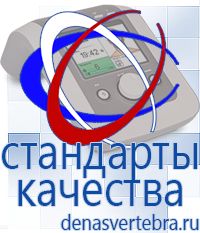 Скэнар официальный сайт - denasvertebra.ru Дэнас приборы - выносные электроды в Новокуйбышевске