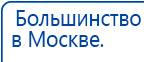 СКЭНАР-1-НТ (исполнение 01) артикул НТ1004 Скэнар Супер Про купить в Новокуйбышевске, Аппараты Скэнар купить в Новокуйбышевске, Скэнар официальный сайт - denasvertebra.ru