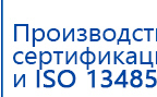 Дэнас ПКМ Новинка 2016 купить в Новокуйбышевске, Аппараты Дэнас купить в Новокуйбышевске, Скэнар официальный сайт - denasvertebra.ru