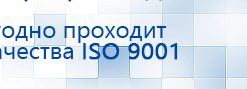 СКЭНАР-1-НТ (исполнение 01)  купить в Новокуйбышевске, Аппараты Скэнар купить в Новокуйбышевске, Скэнар официальный сайт - denasvertebra.ru