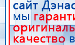 СКЭНАР-1-НТ (исполнение 01)  купить в Новокуйбышевске, Аппараты Скэнар купить в Новокуйбышевске, Скэнар официальный сайт - denasvertebra.ru