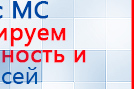 ДиаДЭНС  купить в Новокуйбышевске, Аппараты Дэнас купить в Новокуйбышевске, Скэнар официальный сайт - denasvertebra.ru