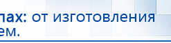 ЧЭНС-01-Скэнар купить в Новокуйбышевске, Аппараты Скэнар купить в Новокуйбышевске, Скэнар официальный сайт - denasvertebra.ru