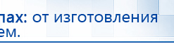 Дэнас ПКМ Новинка 2016 купить в Новокуйбышевске, Аппараты Дэнас купить в Новокуйбышевске, Скэнар официальный сайт - denasvertebra.ru