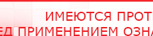 купить Наколенник-электрод - Электроды Меркурий Скэнар официальный сайт - denasvertebra.ru в Новокуйбышевске