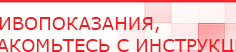 купить Дэнас Вертебра 5 программ - Аппараты Дэнас Скэнар официальный сайт - denasvertebra.ru в Новокуйбышевске